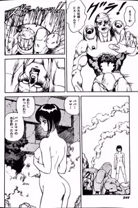Page 354 of Superoid Ai II Mesu Buta Gekitou Hen - preview thumbnail