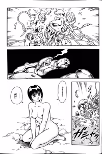 Page 357 of Superoid Ai II Mesu Buta Gekitou Hen - preview thumbnail