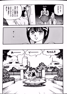 Page 364 of Superoid Ai II Mesu Buta Gekitou Hen - preview thumbnail