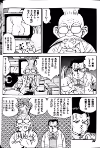 Page 39 of Superoid Ai II Mesu Buta Gekitou Hen - preview thumbnail