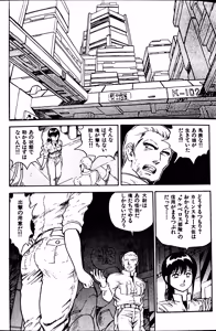 Page 40 of Superoid Ai II Mesu Buta Gekitou Hen - preview thumbnail