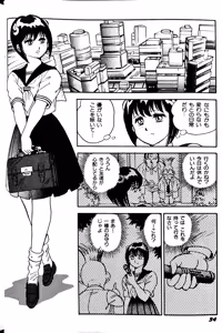 Page 41 of Superoid Ai II Mesu Buta Gekitou Hen - preview thumbnail