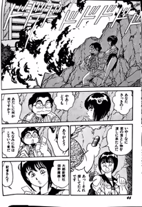 Page 53 of Superoid Ai II Mesu Buta Gekitou Hen - preview thumbnail