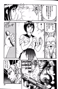 Page 59 of Superoid Ai II Mesu Buta Gekitou Hen - preview thumbnail