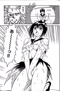 Page 63 of Superoid Ai II Mesu Buta Gekitou Hen - preview thumbnail