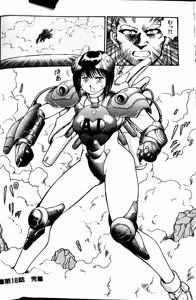 Page 68 of Superoid Ai II Mesu Buta Gekitou Hen - preview thumbnail