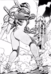 Page 71 of Superoid Ai II Mesu Buta Gekitou Hen - preview thumbnail