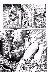 Page 79 of Superoid Ai II Mesu Buta Gekitou Hen - preview thumbnail