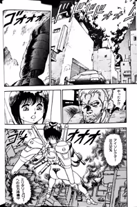 Page 88 of Superoid Ai II Mesu Buta Gekitou Hen - preview thumbnail