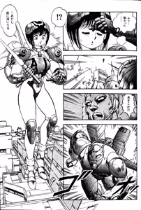 Page 89 of Superoid Ai II Mesu Buta Gekitou Hen - preview thumbnail