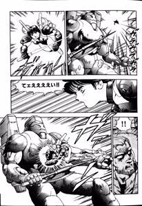 Page 93 of Superoid Ai II Mesu Buta Gekitou Hen - preview thumbnail