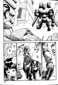 Page 99 of Superoid Ai II Mesu Buta Gekitou Hen - preview thumbnail