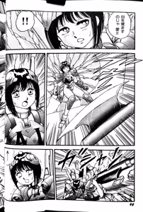 Page 100 of Superoid Ai II Mesu Buta Gekitou Hen - preview thumbnail