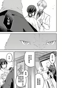 Page 103 of Kemono kamisama no ikenie karada de kawasu amai chigiri | 兽神大人的祭品 用身体交换的甜蜜契约 1-12 end - preview thumbnail