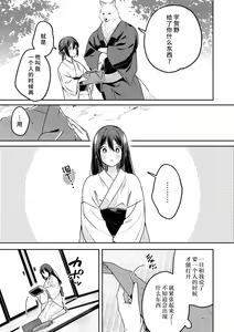 Page 115 of Kemono kamisama no ikenie karada de kawasu amai chigiri | 兽神大人的祭品 用身体交换的甜蜜契约 1-12 end - preview thumbnail