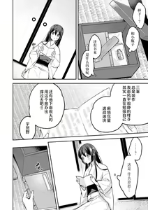 Page 116 of Kemono kamisama no ikenie karada de kawasu amai chigiri | 兽神大人的祭品 用身体交换的甜蜜契约 1-12 end - preview thumbnail