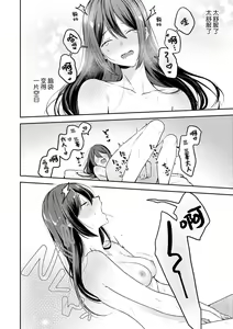 Page 120 of Kemono kamisama no ikenie karada de kawasu amai chigiri | 兽神大人的祭品 用身体交换的甜蜜契约 1-12 end - preview thumbnail
