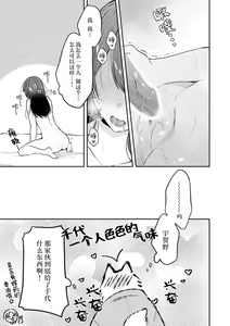 Page 121 of Kemono kamisama no ikenie karada de kawasu amai chigiri | 兽神大人的祭品 用身体交换的甜蜜契约 1-12 end - preview thumbnail