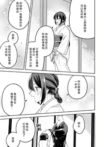 Page 131 of Kemono kamisama no ikenie karada de kawasu amai chigiri | 兽神大人的祭品 用身体交换的甜蜜契约 1-12 end - preview thumbnail