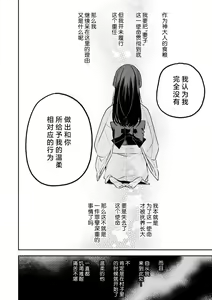 Page 142 of Kemono kamisama no ikenie karada de kawasu amai chigiri | 兽神大人的祭品 用身体交换的甜蜜契约 1-12 end - preview thumbnail
