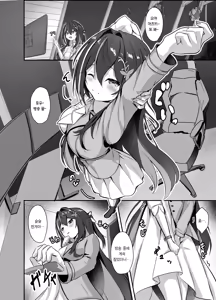 Page 4 of Kimi ni Dake Ze-nbu Misete Ageru | 너에게만 전부 다 보여줄게 - preview thumbnail