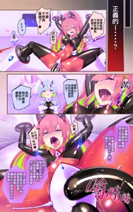 Page 24 of Majime na Tensei Nyotaika Android ga Kairaku-zeme no Hate ni Bakunyuu Akuochi Suru Manga ~Purikketsuana Zwei~ - preview thumbnail