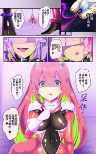 Page 39 of Majime na Tensei Nyotaika Android ga Kairaku-zeme no Hate ni Bakunyuu Akuochi Suru Manga ~Purikketsuana Zwei~ - preview thumbnail