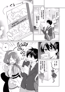 Page 16 of Ore no Osananajimi ga Amaama Kawaii Soushuuhen - preview thumbnail