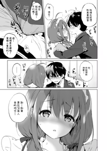 Page 22 of Ore no Osananajimi ga Amaama Kawaii Soushuuhen - preview thumbnail