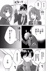 Page 40 of Ore no Osananajimi ga Amaama Kawaii Soushuuhen - preview thumbnail