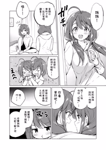 Page 47 of Ore no Osananajimi ga Amaama Kawaii Soushuuhen - preview thumbnail