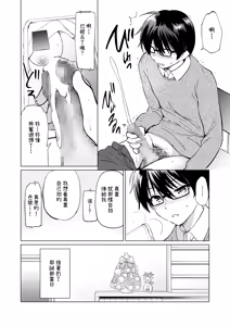 Page 75 of Ore no Osananajimi ga Amaama Kawaii Soushuuhen - preview thumbnail