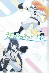 Page 2 of Colorful Connect 9th:Dive - preview thumbnail