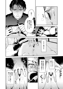 Page 14 of Sister Sarah to Madara-Chan  Shinpu-Sama if Route - If Sister Sarah crossed the line with the Priest - preview thumbnail