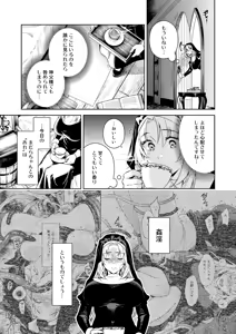 Page 9 of Sister Sarah to Madara-Chan  Shinpu-Sama if Route - If Sister Sarah crossed the line with the Priest - preview thumbnail