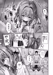 Page 12 of Hoshiku Nacchaimashita - preview thumbnail