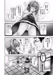 Page 7 of Hoshiku Nacchaimashita - preview thumbnail