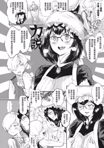 Page 7 of rafaeru berunforusu no kokai | 拉斐尔·贝伦福尔斯的后悔 - preview thumbnail