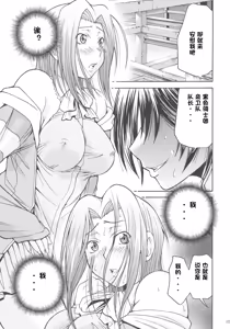 Page 2 of Kallen no Ryoujoku Nikki - preview thumbnail