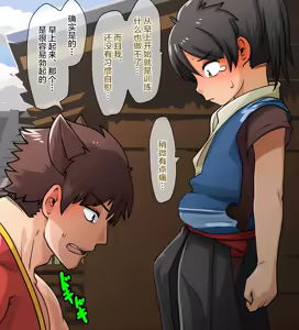 Page 43 of Ai祛碼-[Kaminosaki Shiten] Wanpaku Shudou Menkyokaiden Hen - preview thumbnail