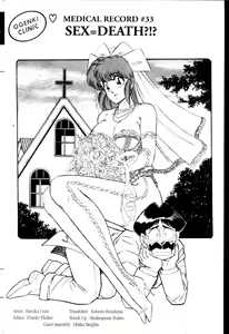 Page 2 of Ogenki Clinic Vol.3 - preview thumbnail