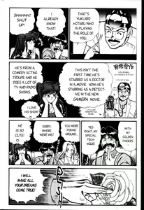 Page 74 of Ogenki Clinic Vol.3 - preview thumbnail
