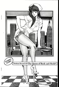 Page 84 of Ogenki Clinic Vol.3 - preview thumbnail