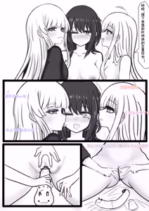 Page 12 of 【超义体TEST】三人行篇 - preview thumbnail