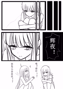 Page 3 of 【超义体TEST】三人行篇 - preview thumbnail