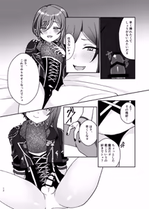 Page 11 of Inma no Sasoi - preview thumbnail
