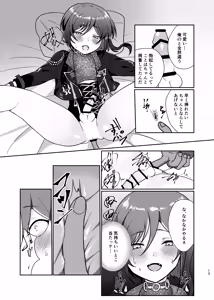 Page 12 of Inma no Sasoi - preview thumbnail