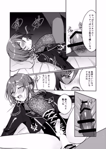 Page 14 of Inma no Sasoi - preview thumbnail