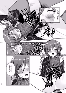 Page 15 of Inma no Sasoi - preview thumbnail