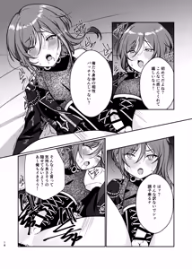 Page 17 of Inma no Sasoi - preview thumbnail
